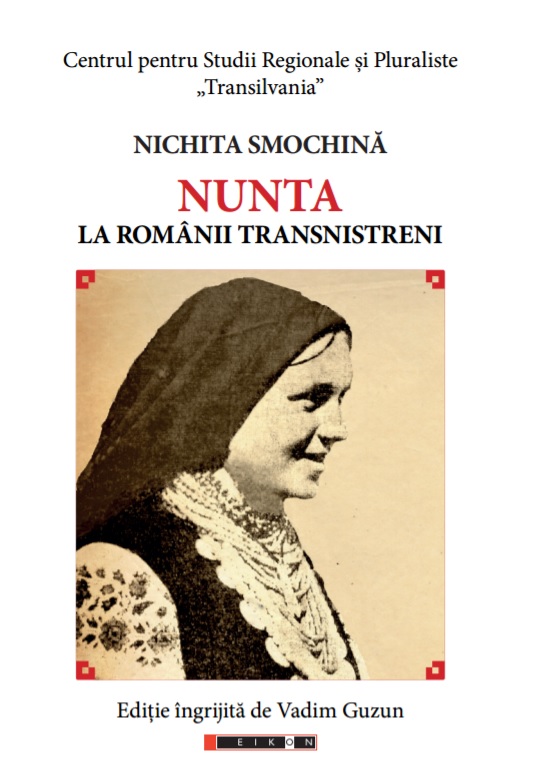 Nunta la romanii transnistrieni | Nichita Smochina