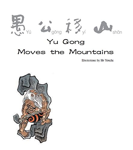 Stories Behind Chinese Idioms (II) | Zheng Li, Zheng Ma - 1 | YEO