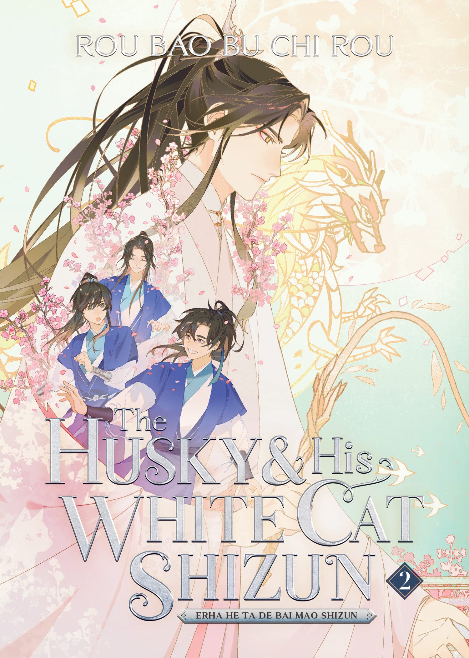 The Husky and His White Cat Shizun: Erha He Ta De Bai Mao Shizun (Novel) - Volume 2 | Rou Bao Bu Chi Rou