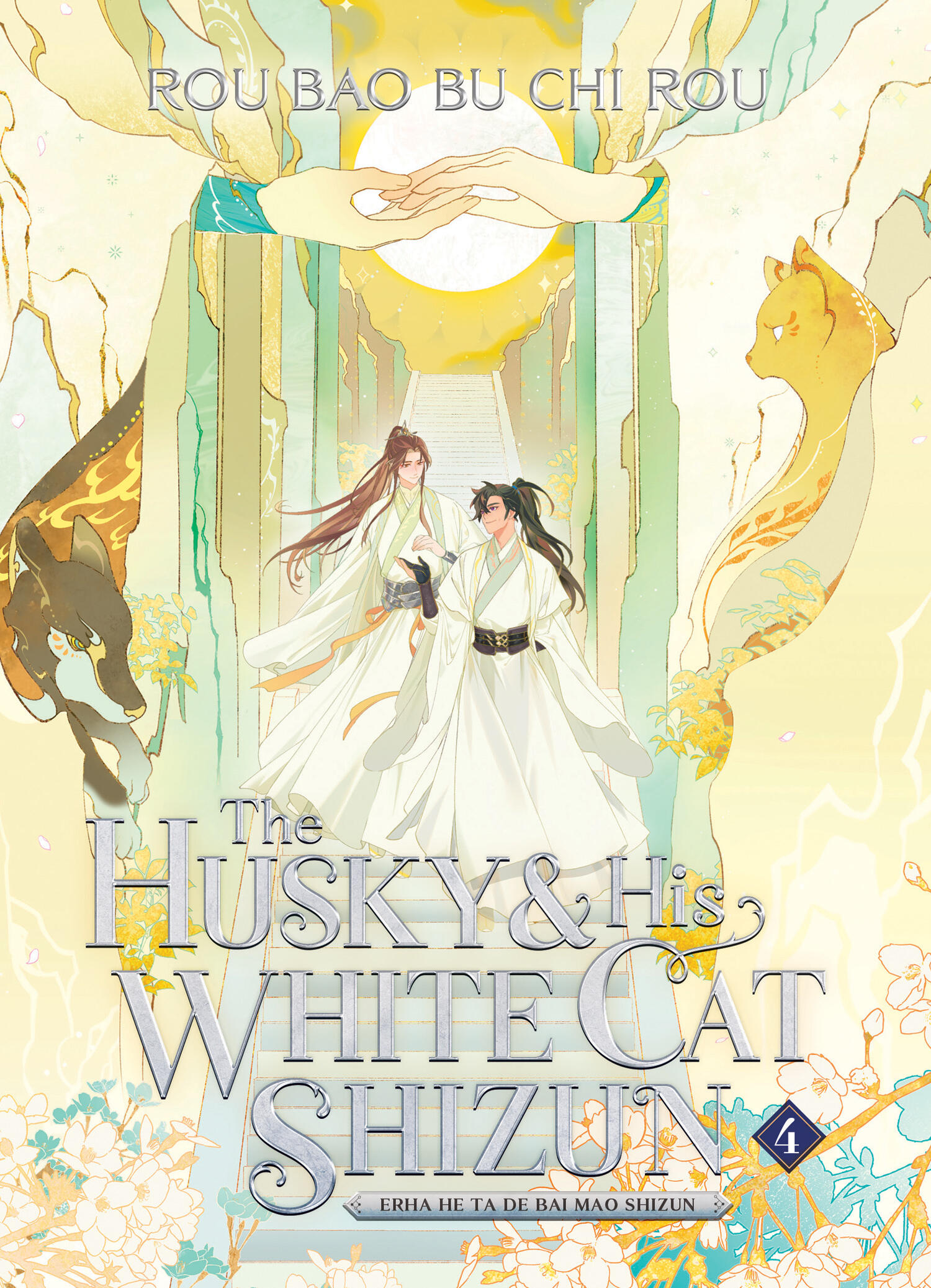 The Husky and His White Cat Shizun: Erha He Ta De Bai Mao Shizun (Novel) - Volume 4 | Rou Bao Bu Chi Rou