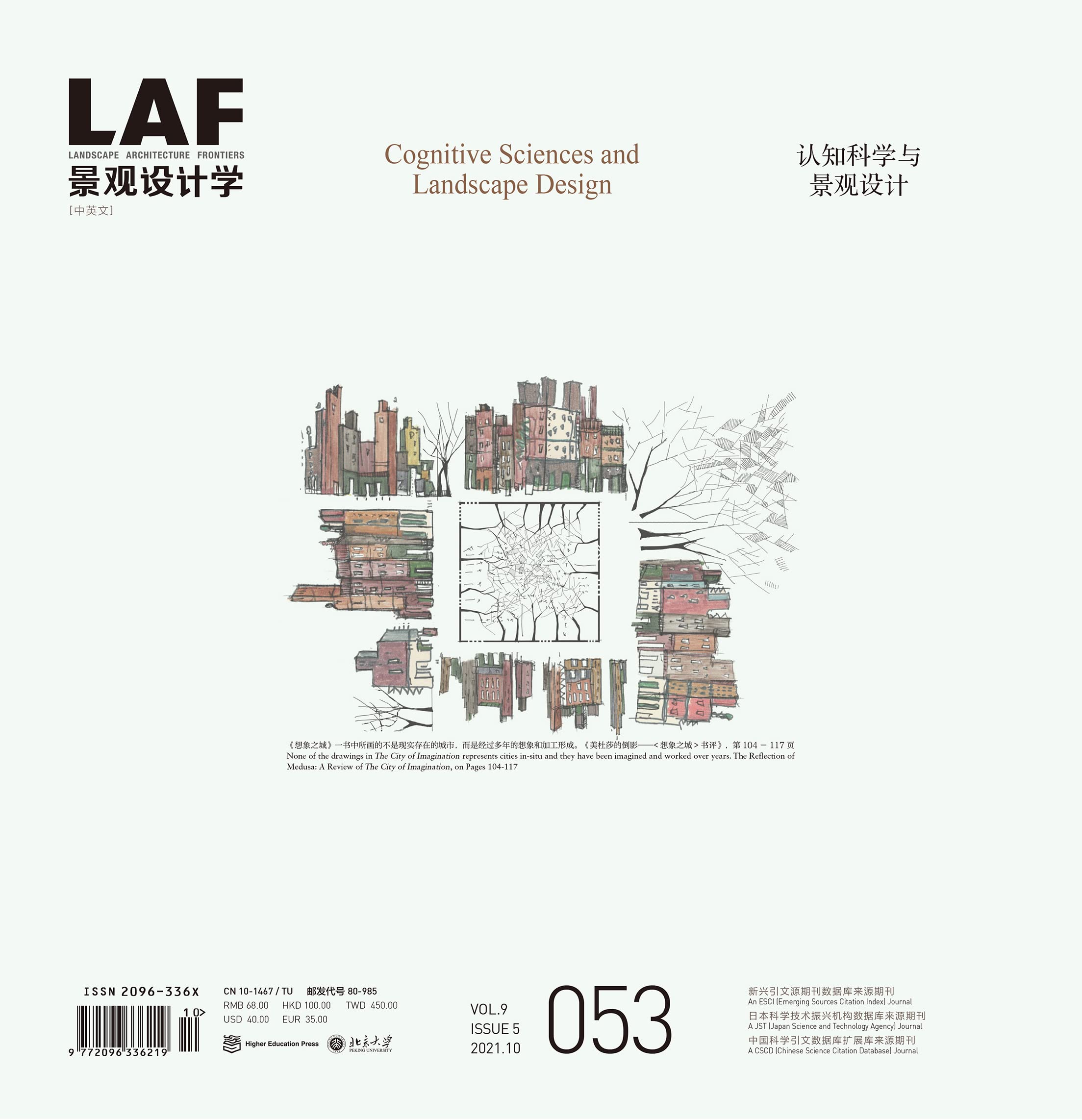 Landscape Architecture Frontiers 053: Cognitive Sciences and Landscape Design | Kongjian Yu