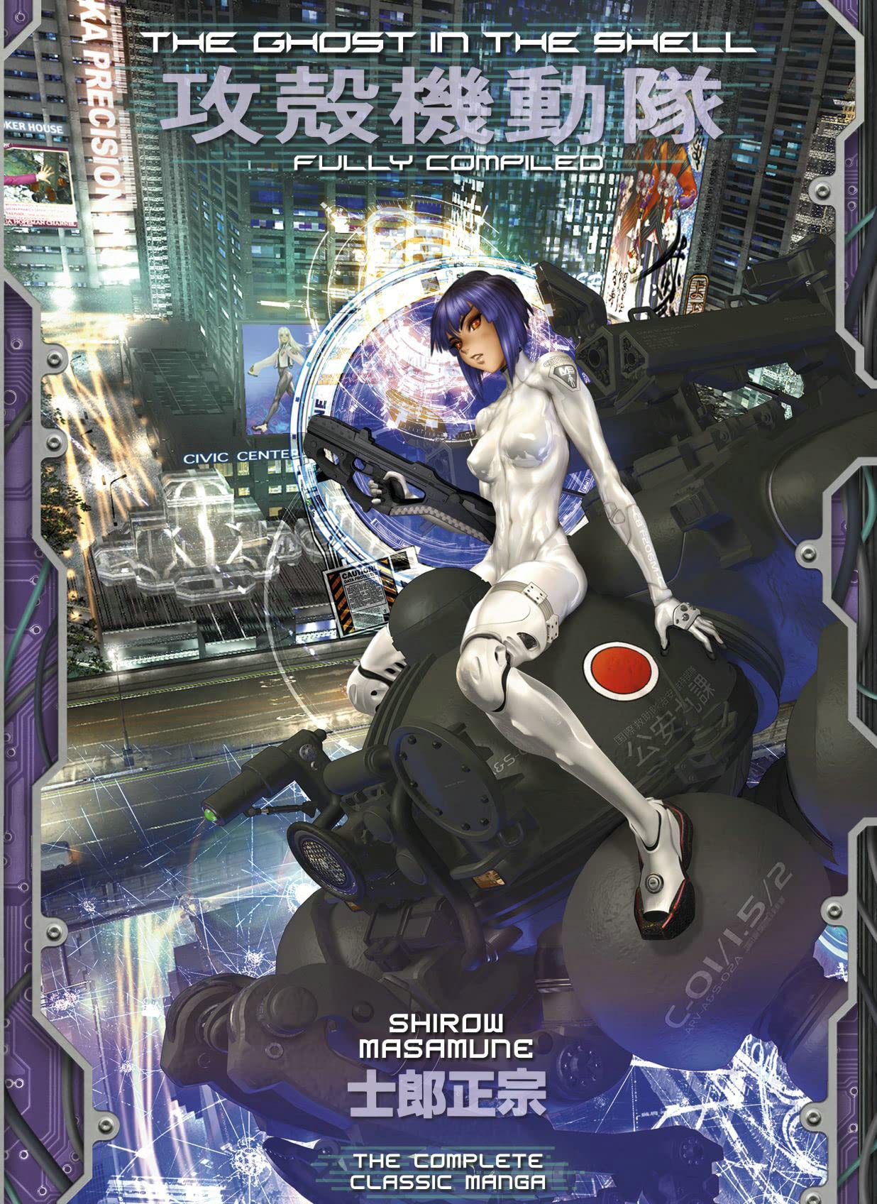 The Ghost in the Shell - Fully Compiled | Shirow Masamune