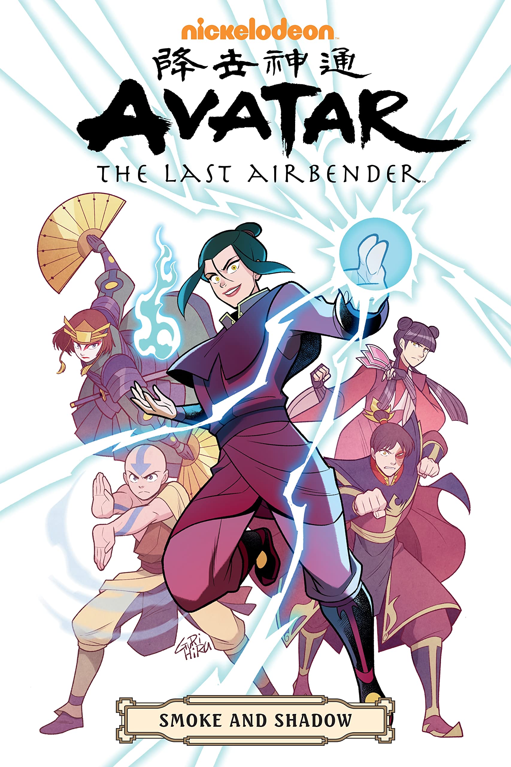 Avatar: The Last Airbender - Smoke and Shadow Omnibus | Gene Luen Yang - 4 | YEO