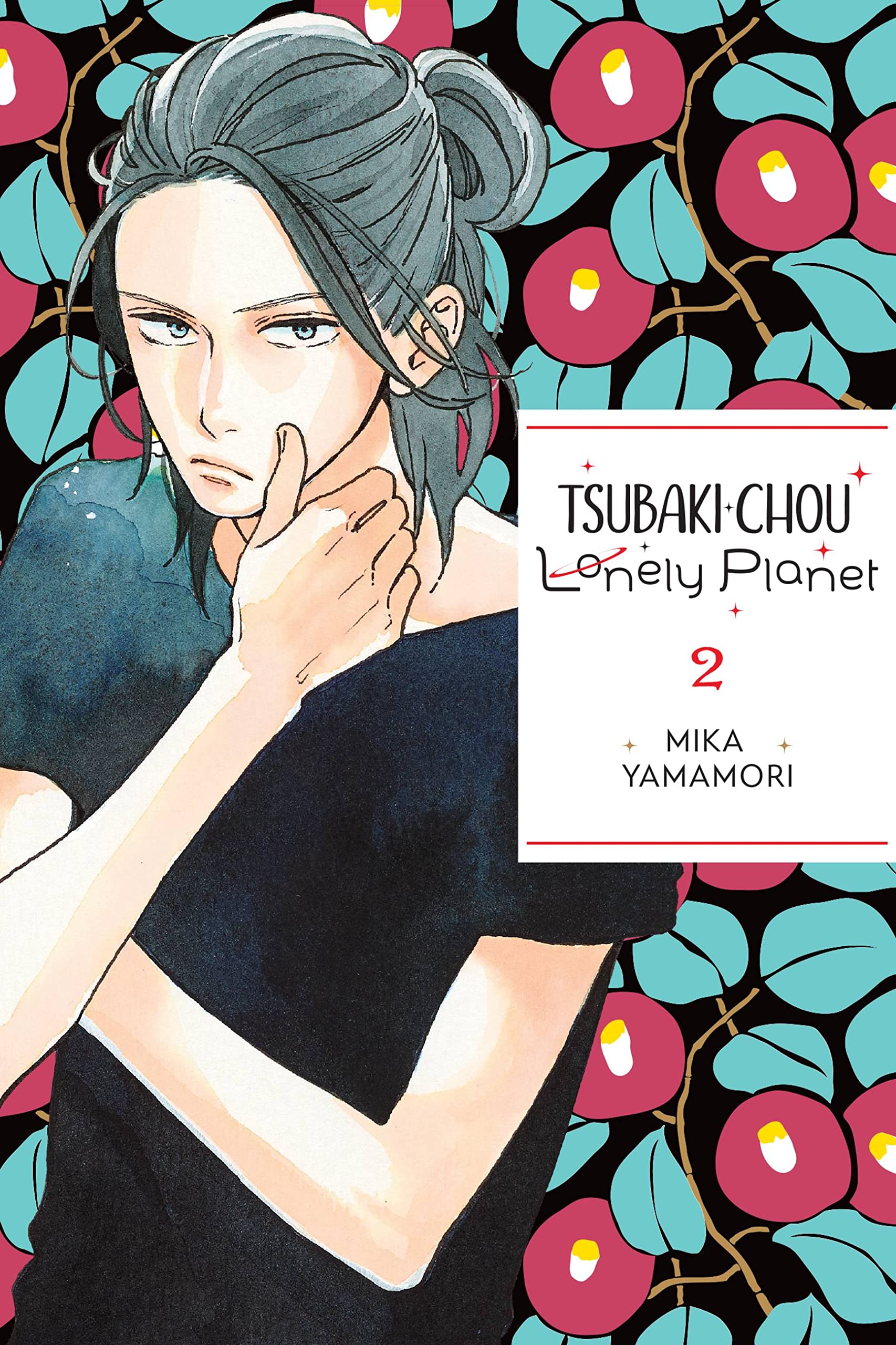 Tsubaki-Chou Lonely Planet - Volume 2 | Mika Yamamori