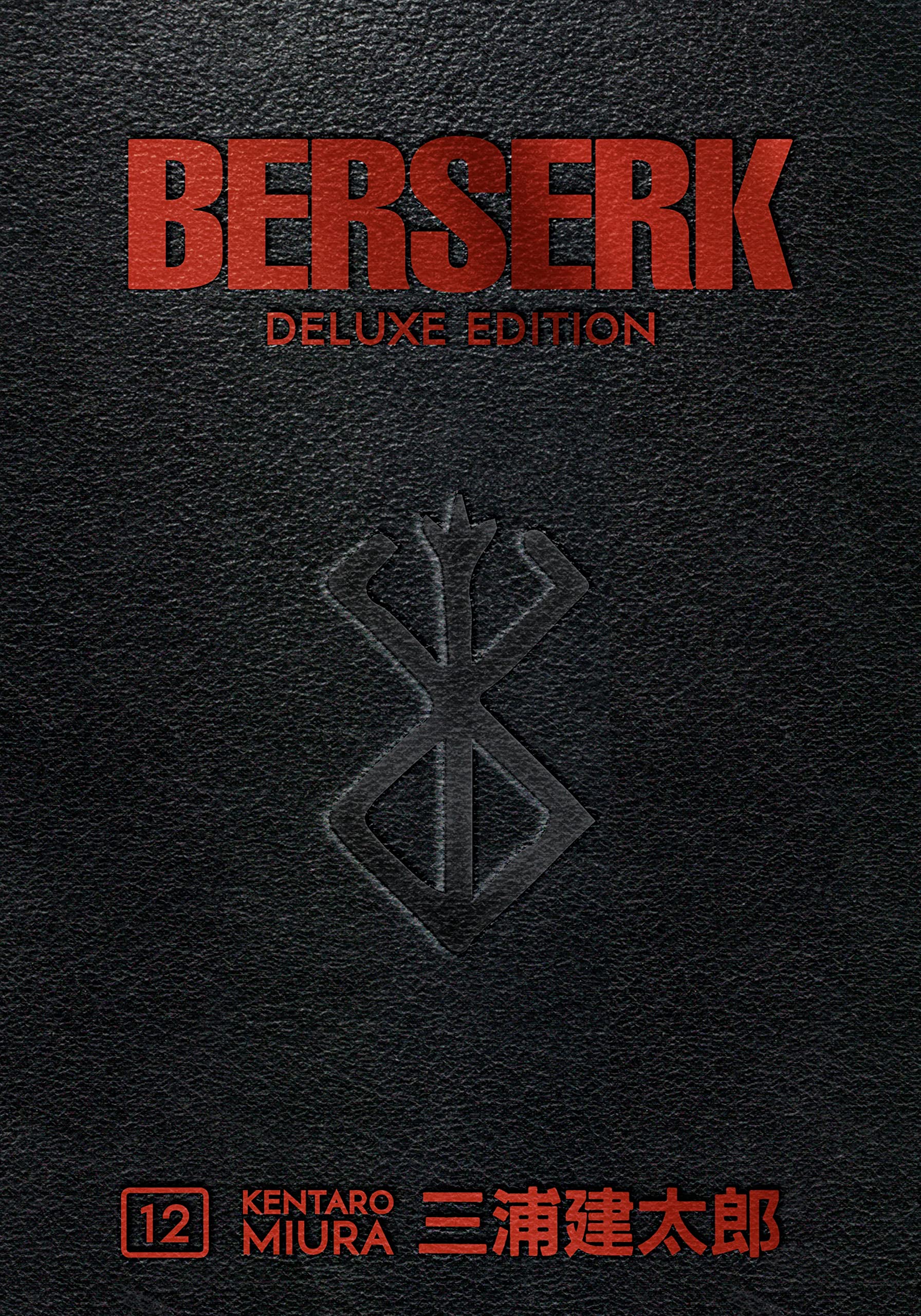 Berserk Deluxe - Volume 12 | Kentaro Miura, Duane Johnson