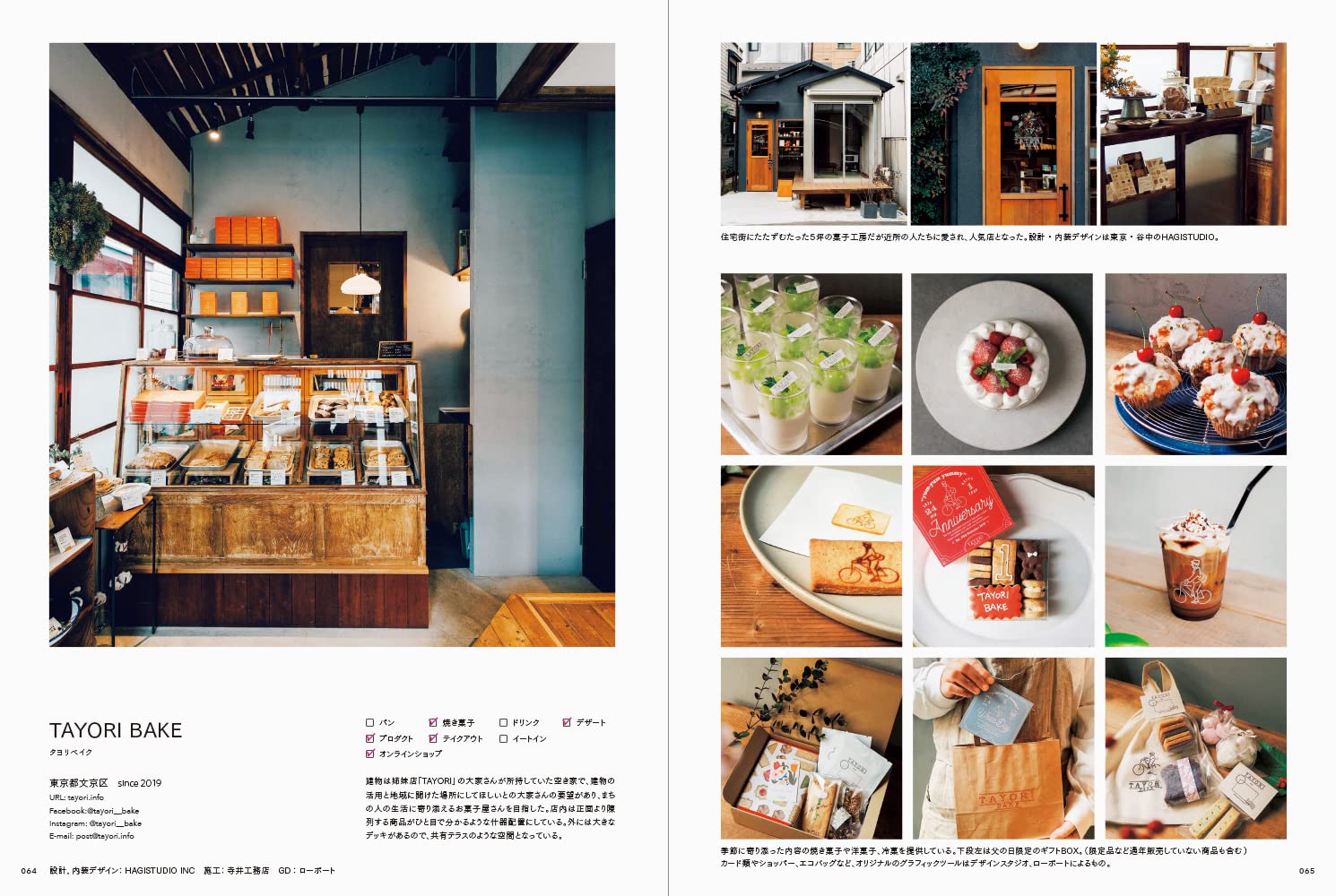 Graphic Designs and Images for Small Bakeries and Sweet Shops - Japanese edition | - 1 | YEO