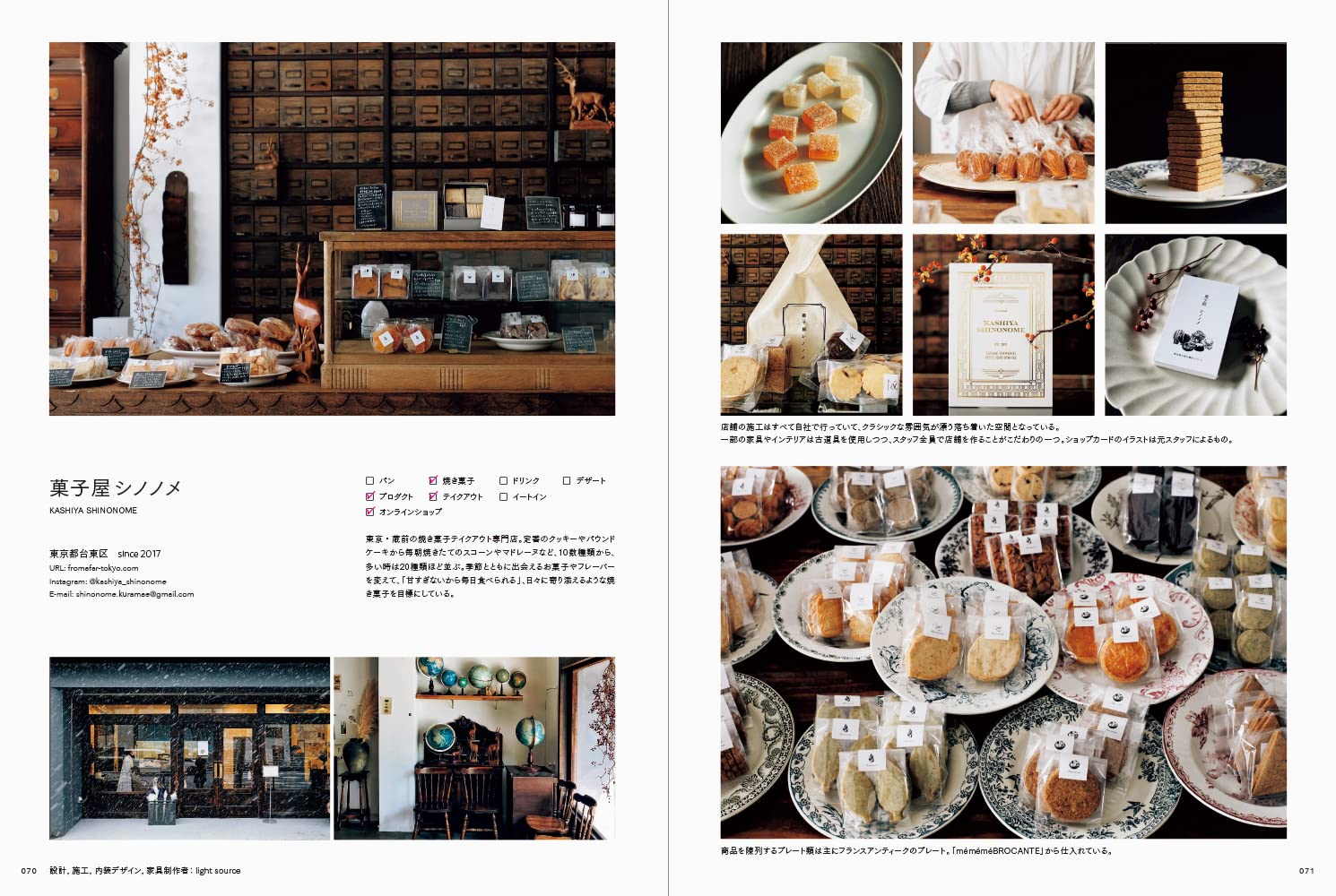 Graphic Designs and Images for Small Bakeries and Sweet Shops - Japanese edition | - 2 | YEO