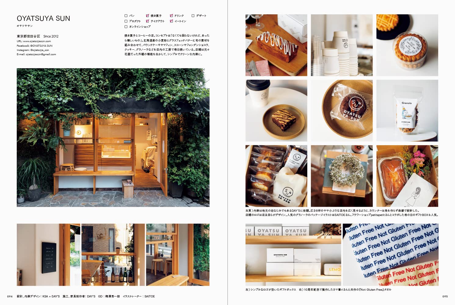 Graphic Designs and Images for Small Bakeries and Sweet Shops - Japanese edition | - 3 | YEO