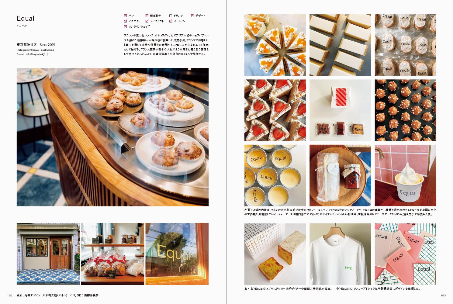 Graphic Designs and Images for Small Bakeries and Sweet Shops - Japanese edition | - 4 | YEO