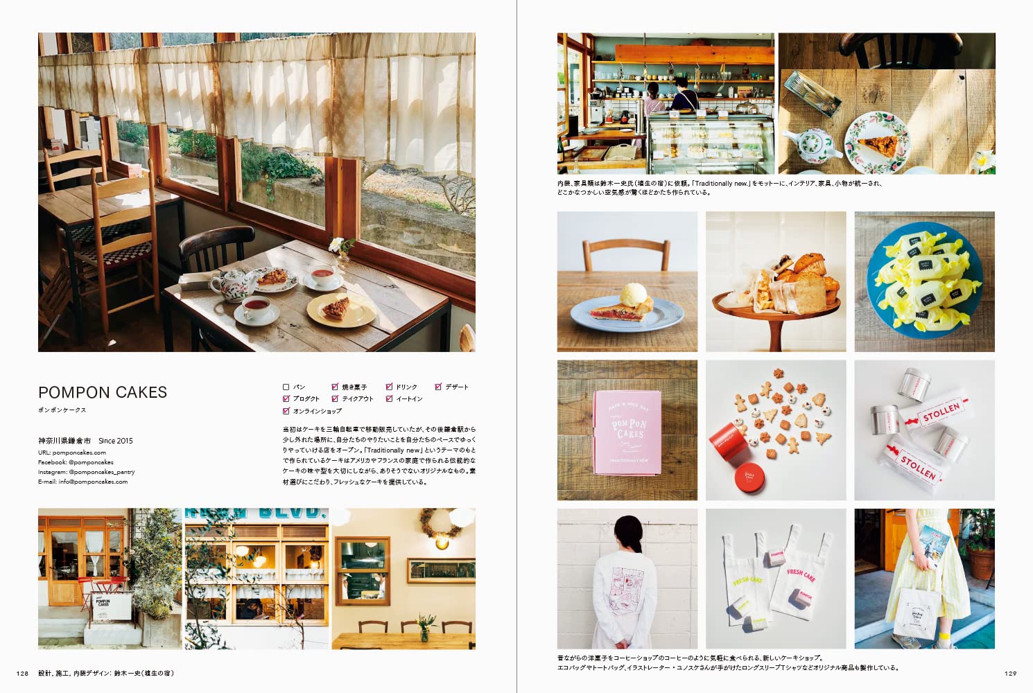 Graphic Designs and Images for Small Bakeries and Sweet Shops - Japanese edition | - 5 | YEO