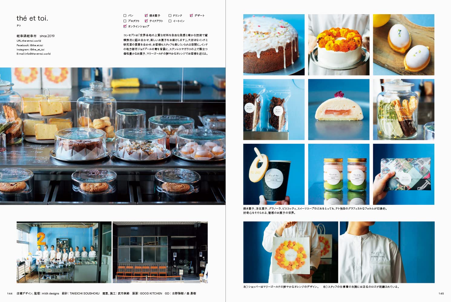 Graphic Designs and Images for Small Bakeries and Sweet Shops - Japanese edition | - 6 | YEO