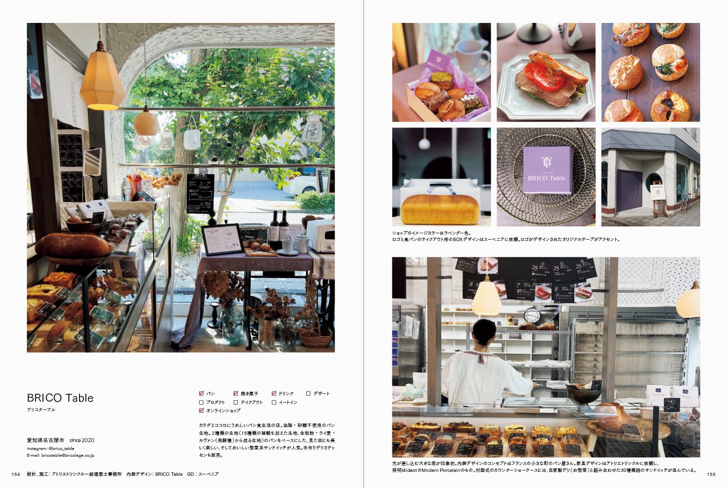 Graphic Designs and Images for Small Bakeries and Sweet Shops - Japanese edition | - 7 | YEO