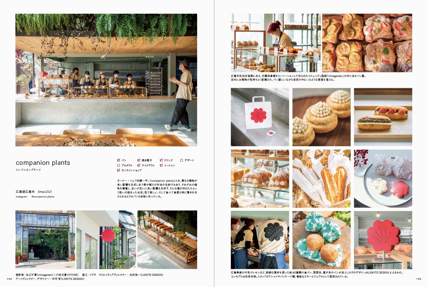 Graphic Designs and Images for Small Bakeries and Sweet Shops - Japanese edition | - 8 | YEO