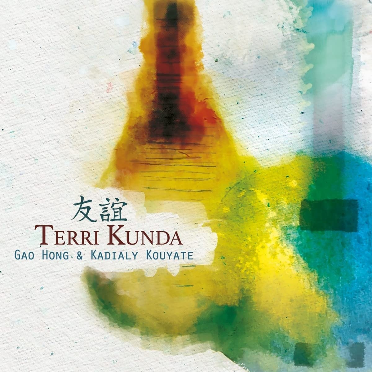 Terri Kunda | Gao Hong, Kadialy Kouyate