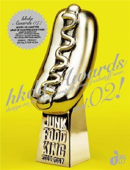 Hong Kong Design Awards 2007 Vol.2 |