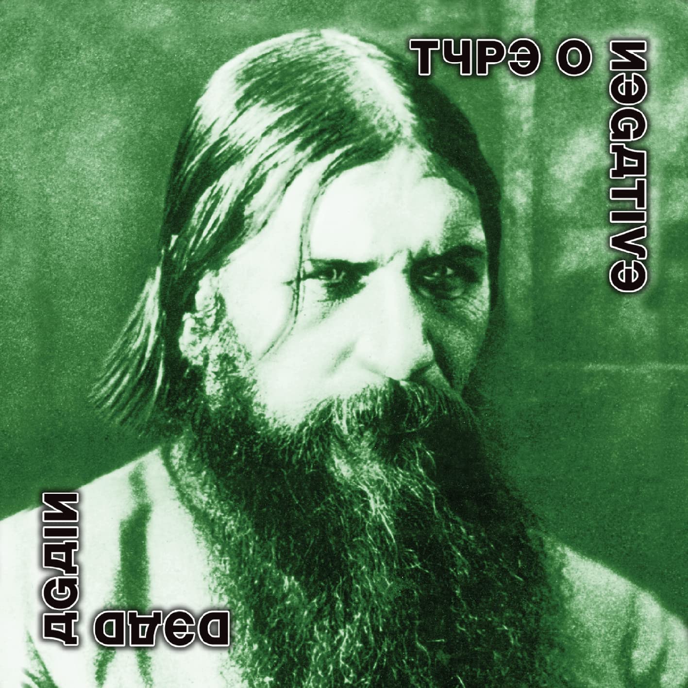 Dead Again | Type O Negative - 1 | YEO