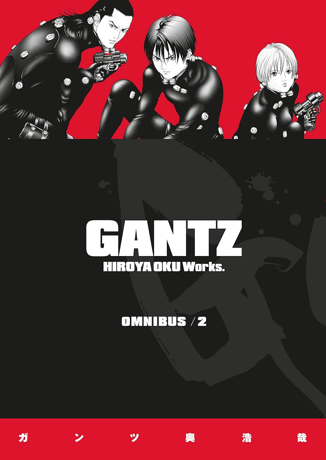 Gantz Omnibus - Volume 2 | Oku Hiroya