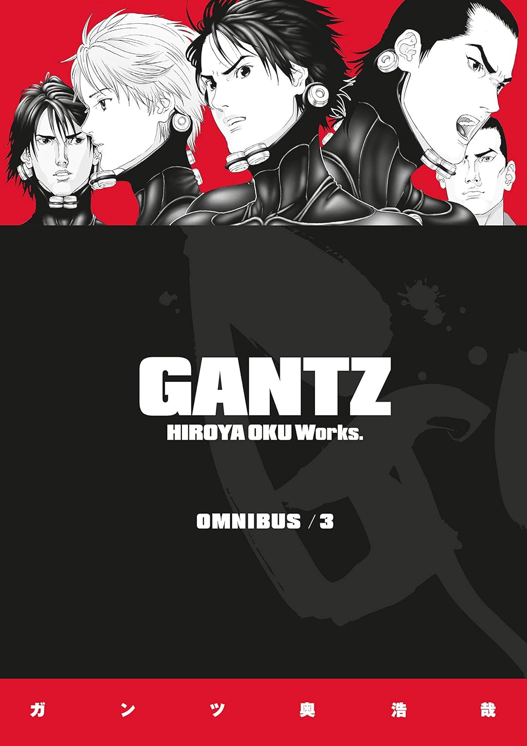 Gantz Omnibus - Volume 3 | Oku Hiroya