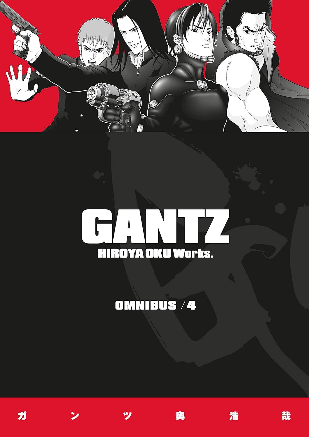 Gantz Omnibus - Volume 4 | Oku Hiroya