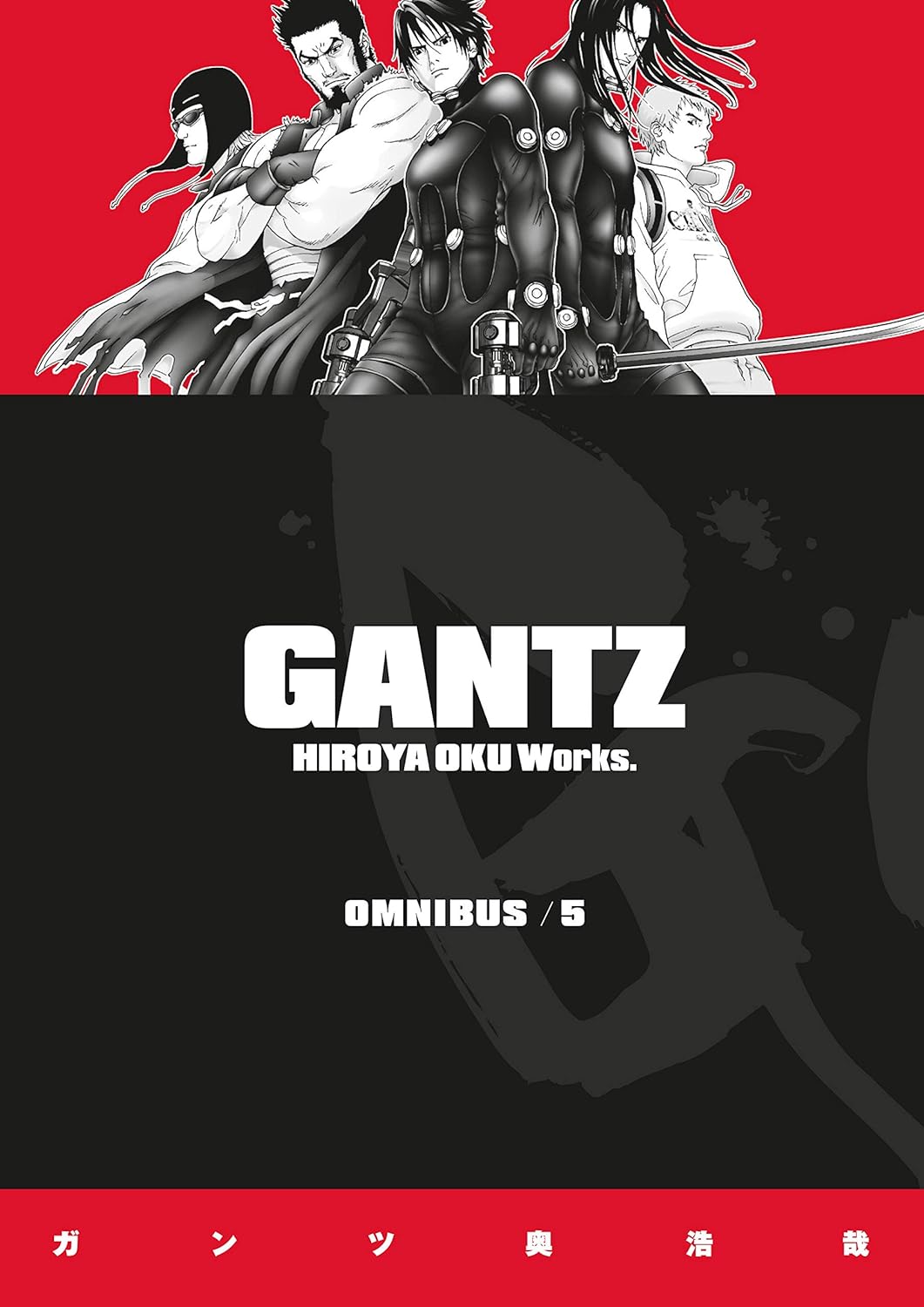 Gantz Omnibus - Volume 5 | Oku Hiroya