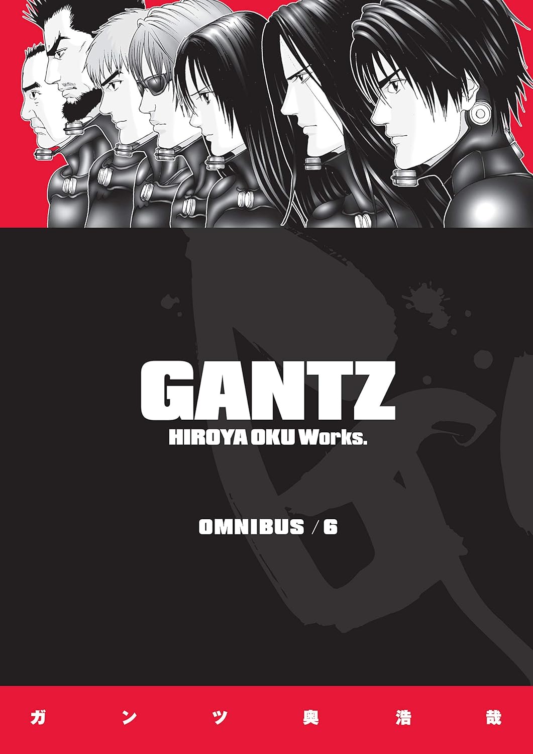 Gantz Omnibus - Volume 6 | Oku Hiroya