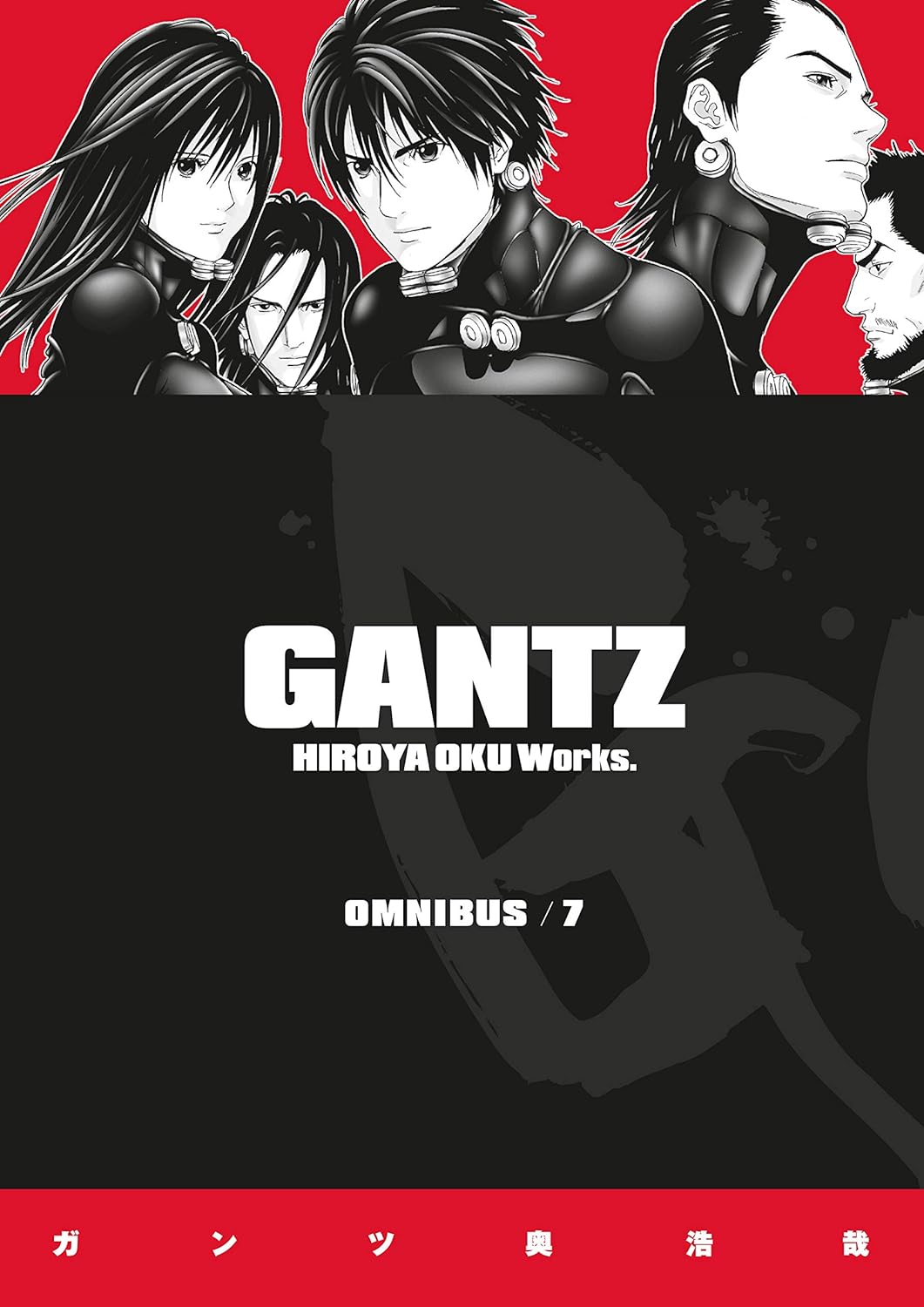 Gantz Omnibus - Volume 7 | Oku Hiroya