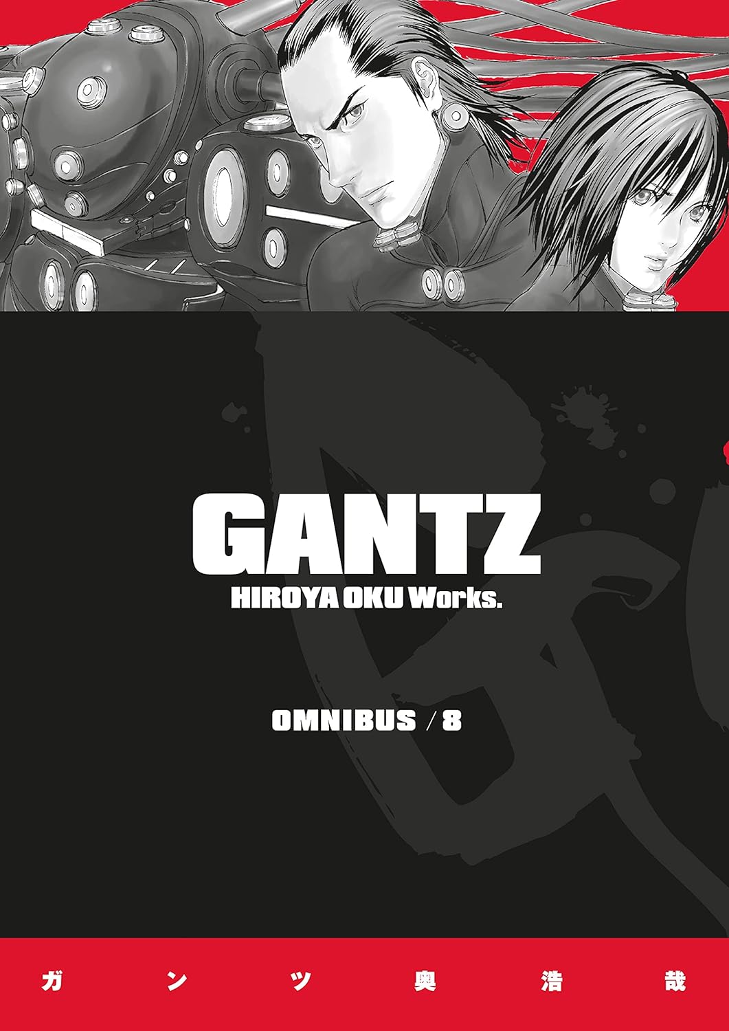 Gantz Omnibus - Volume 8 | Oku Hiroya