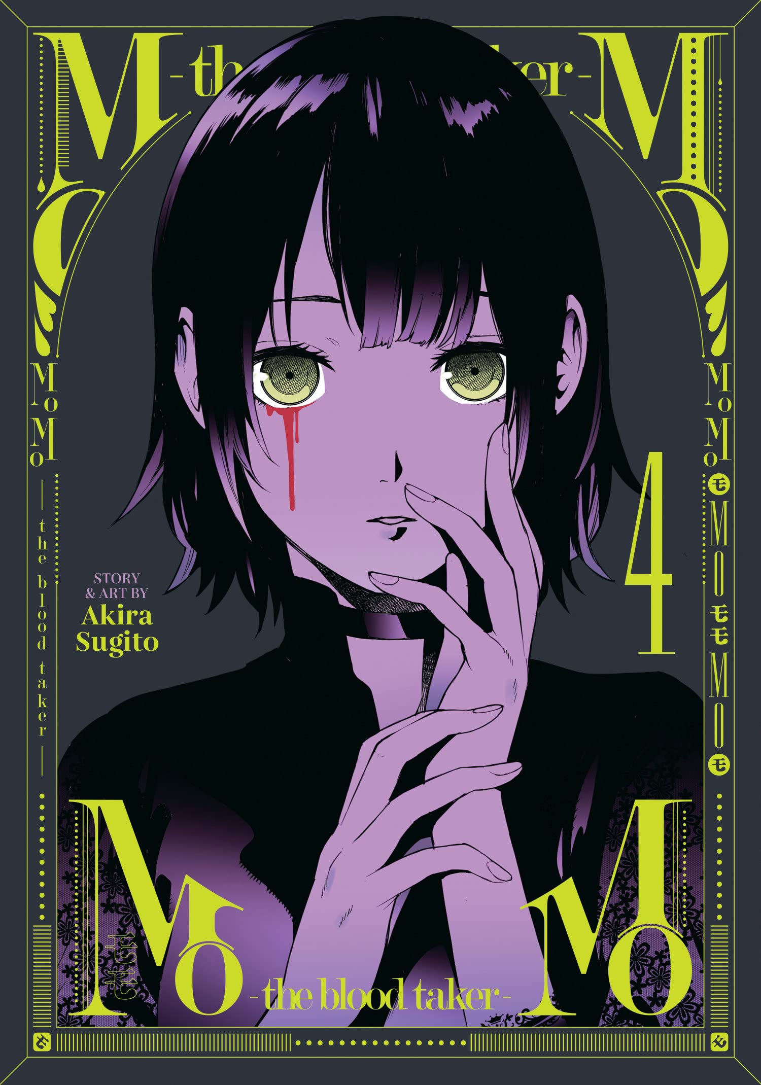 MoMo -the blood taker- Volume 4 | Akira Sugito