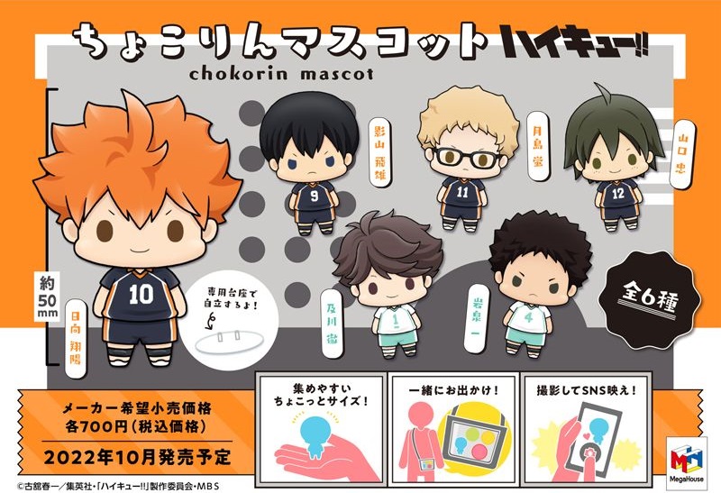 Mini figurina - Chokorin - Haikyuu!! - mai multe modele | MegaHouse