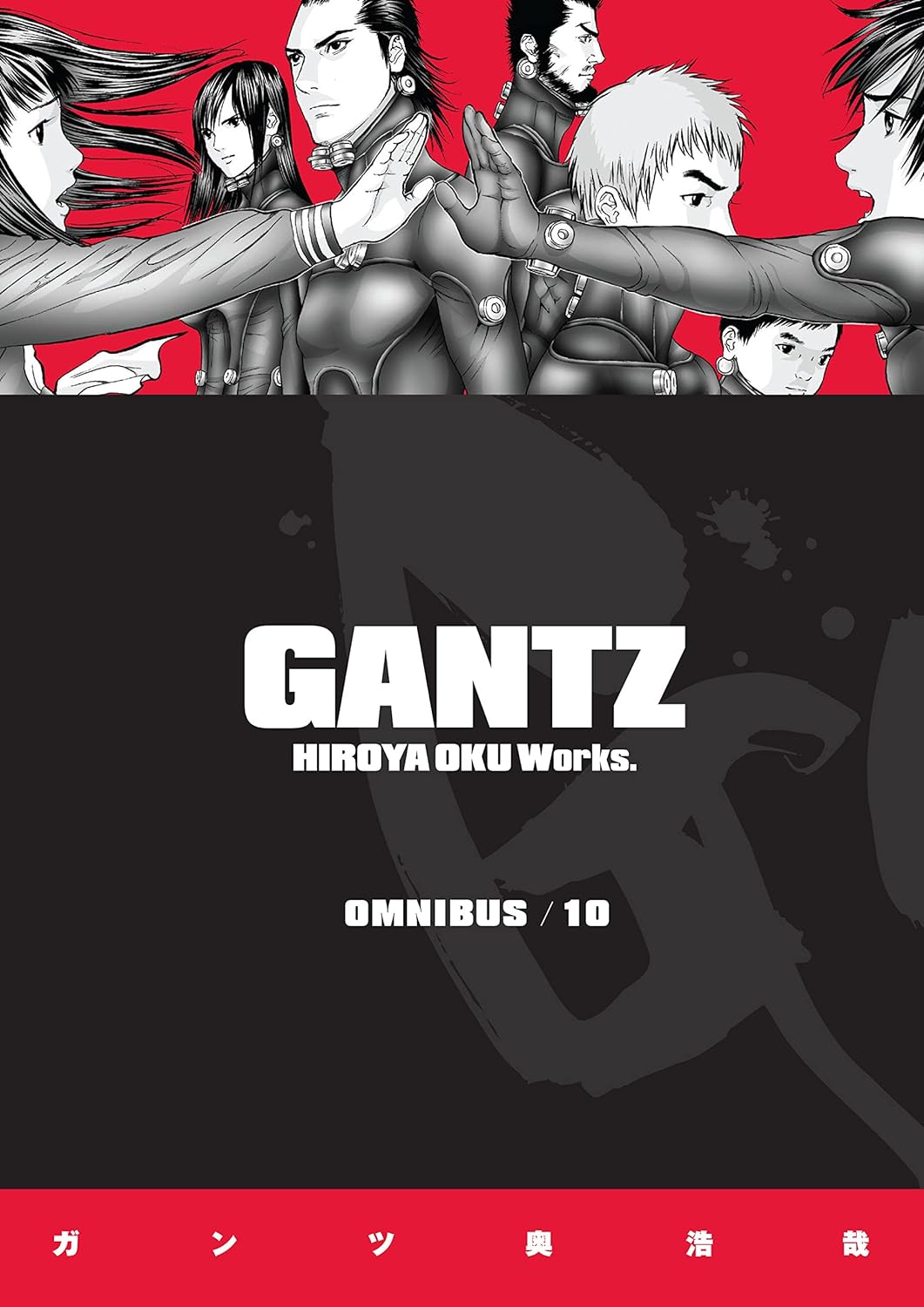 Gantz Omnibus - Volume 10 | Oku Hiroya