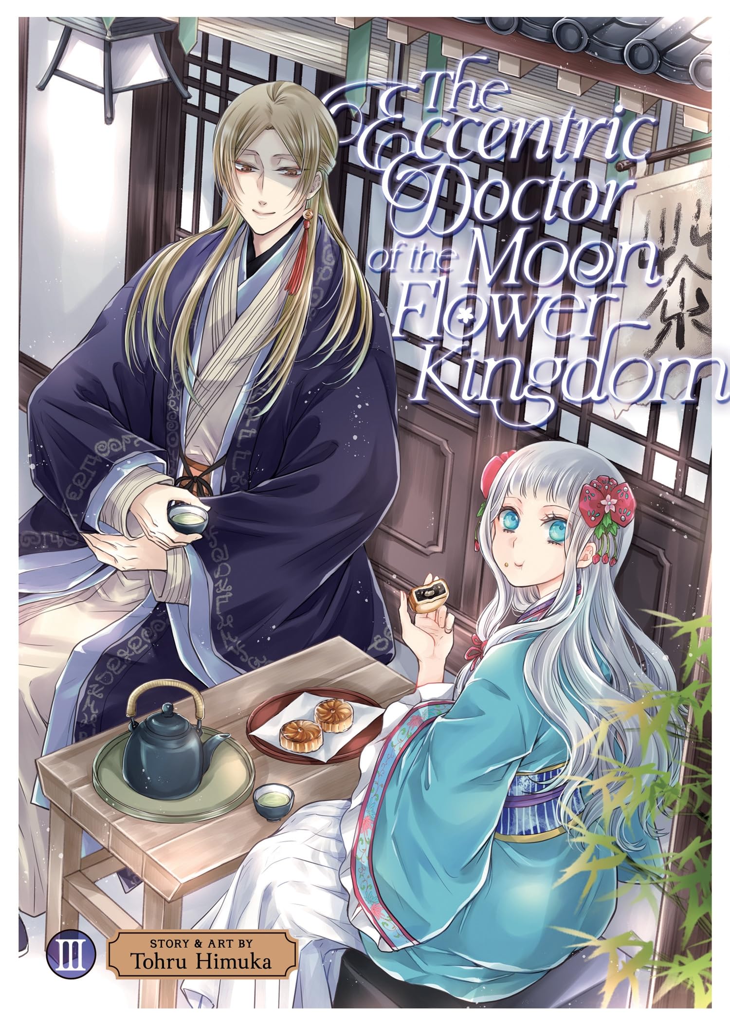 The Eccentric Doctor of the Moon Flower Kingdom - Volume 3 | Tohru Himuka