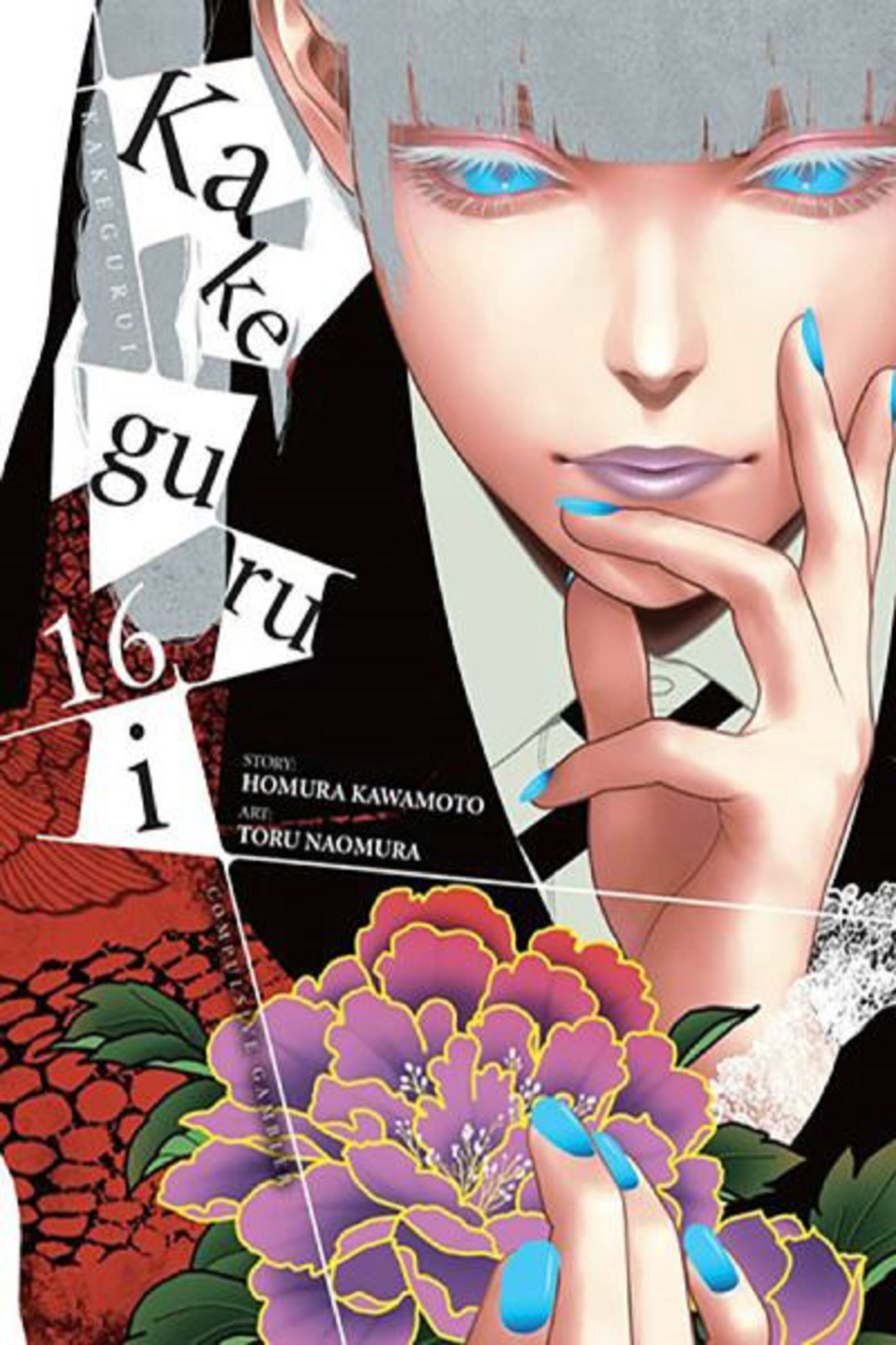 Kakegurui - Compulsive Gambler - Volume 16 | Homura Kawamoto