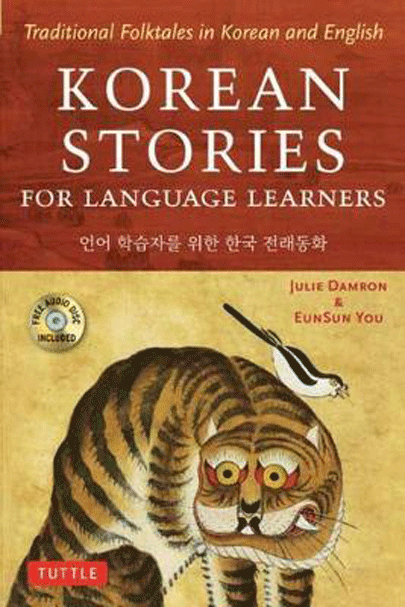 Korean Stories For Language Learners | Julie Damron, Ryu EunSun, EunSun You - 3 | YEO