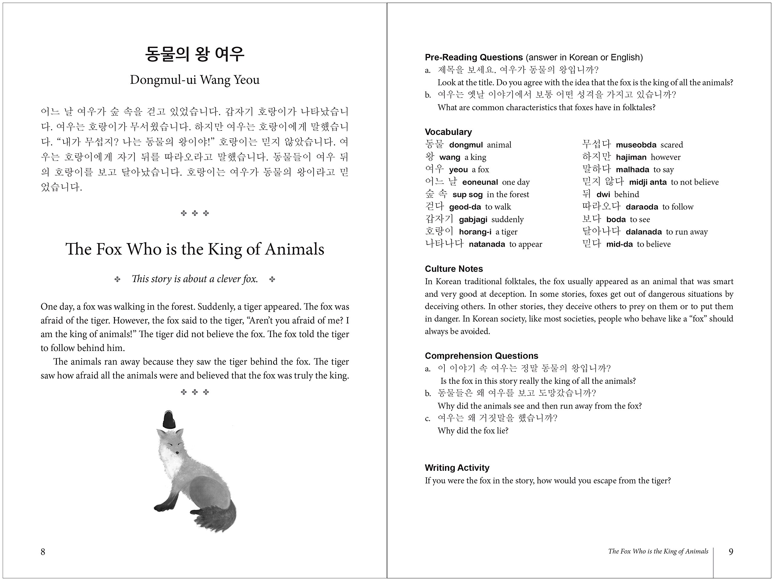Stories korean. Korean stories. Short stories korean. Korean short stories for Beginners. Korean story for Beginners.