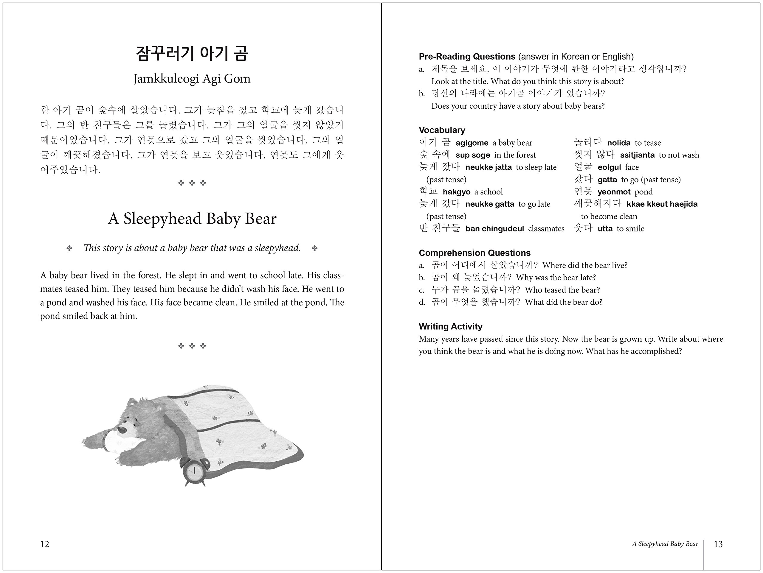 Korean Stories For Language Learners | Julie Damron, Ryu EunSun, EunSun You - 4 | YEO