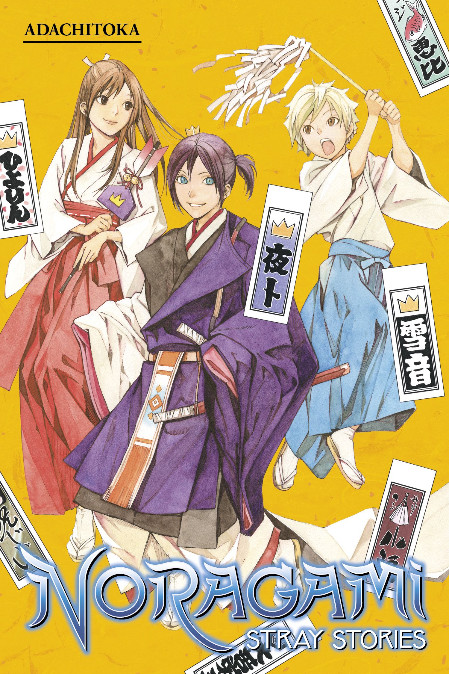 Noragami: Stray Stories - Volume 1  | Adachitoka