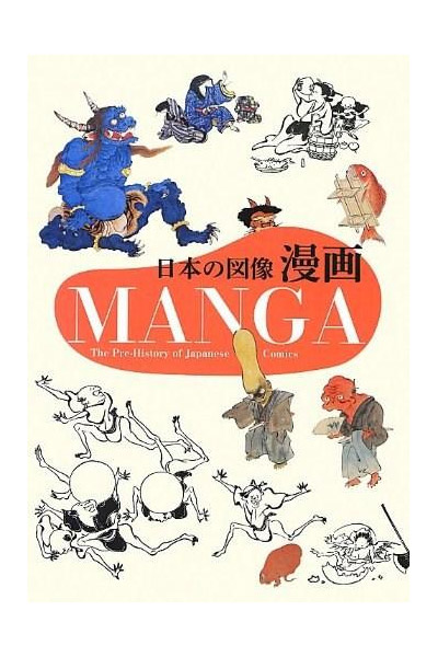 Manga: The Pre-History of Japanese Comics | 