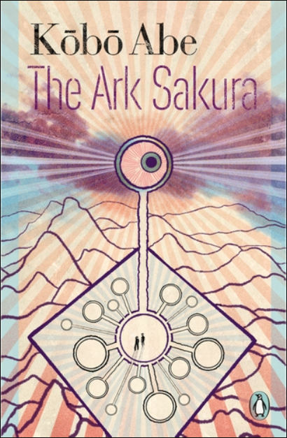 The Ark Sakura | Kobo Abe