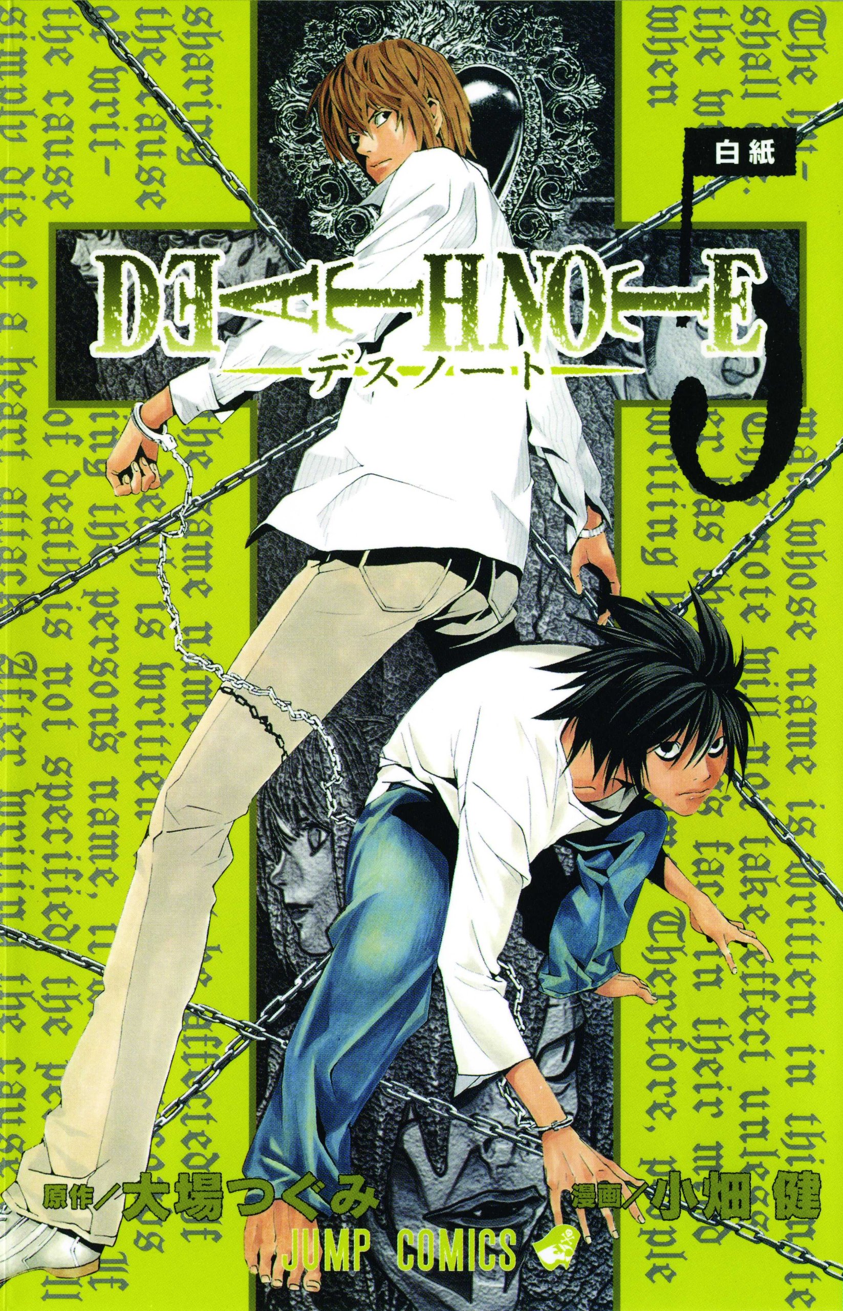 Death Note - Volume 5 | Tsugumi Ohba