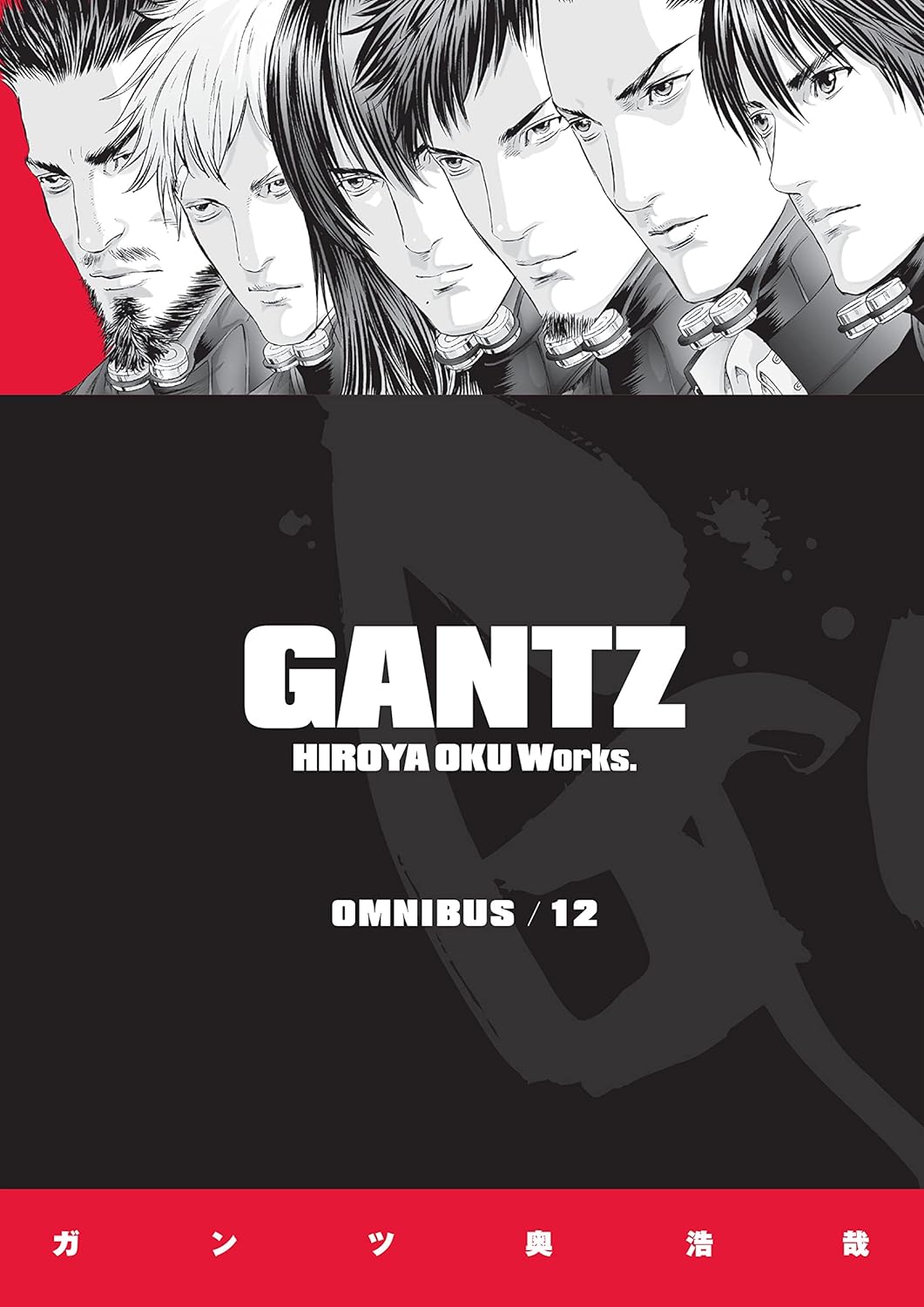 Gantz Omnibus - Volume 12 | Hiroya Oku