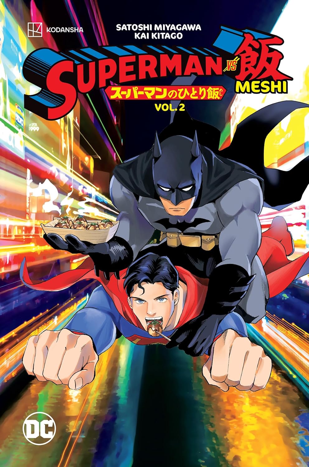 Superman vs. Meshi - Volume 2 | Satoshi Miyagawa, Kai Kitago