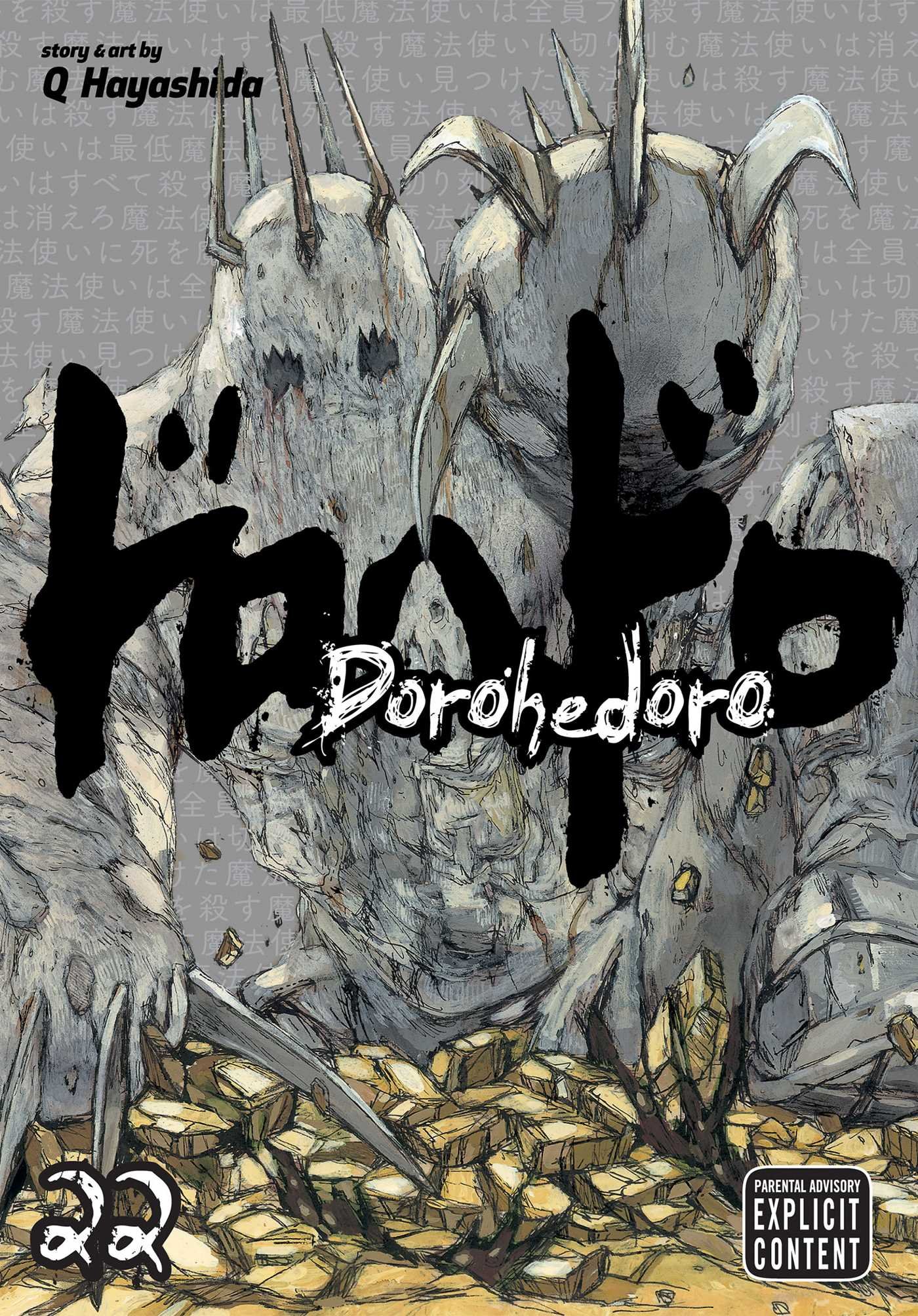 Dorohedoro - Volume 22 | Q Hayashida