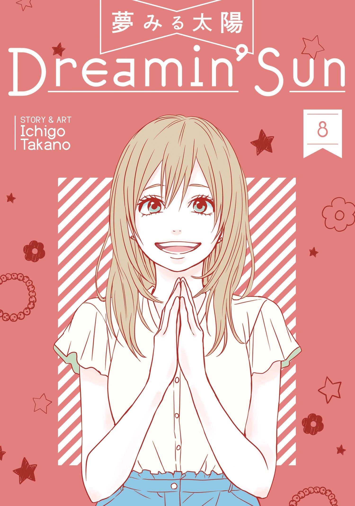 Dreamin\' Sun. Volume 8 | Ichigo Takano