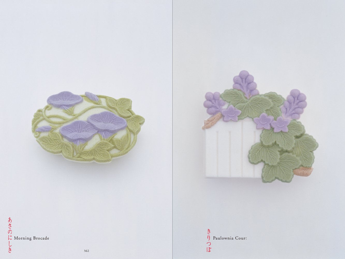 Wagashi | Kazuya Takaoka, Mtsuo Takashai - 1 | YEO