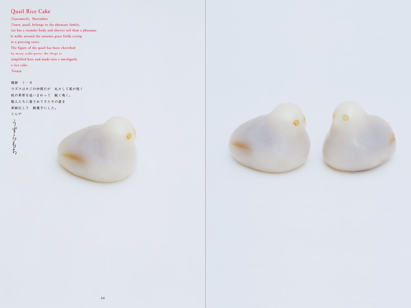 Wagashi | Kazuya Takaoka, Mtsuo Takashai - 4 | YEO