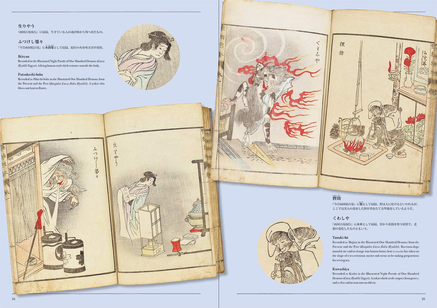 Yokai Storyland | Koichi Yumoto - 1 | YEO