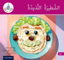 The Arabic Club Readers: Pink B: Delicious sandwich | Rawad Abou Hamad, Rabab Hamiduddin, Maha Sharba