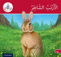 The Arabic Club Readers: Red A: The clever rabbit 6 pack | Maha Sharba, Rabab Hamiduddin