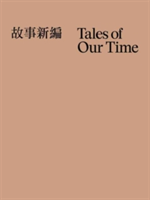 Tales of Our Time | Hou Hanru, Xiaoyu Weng