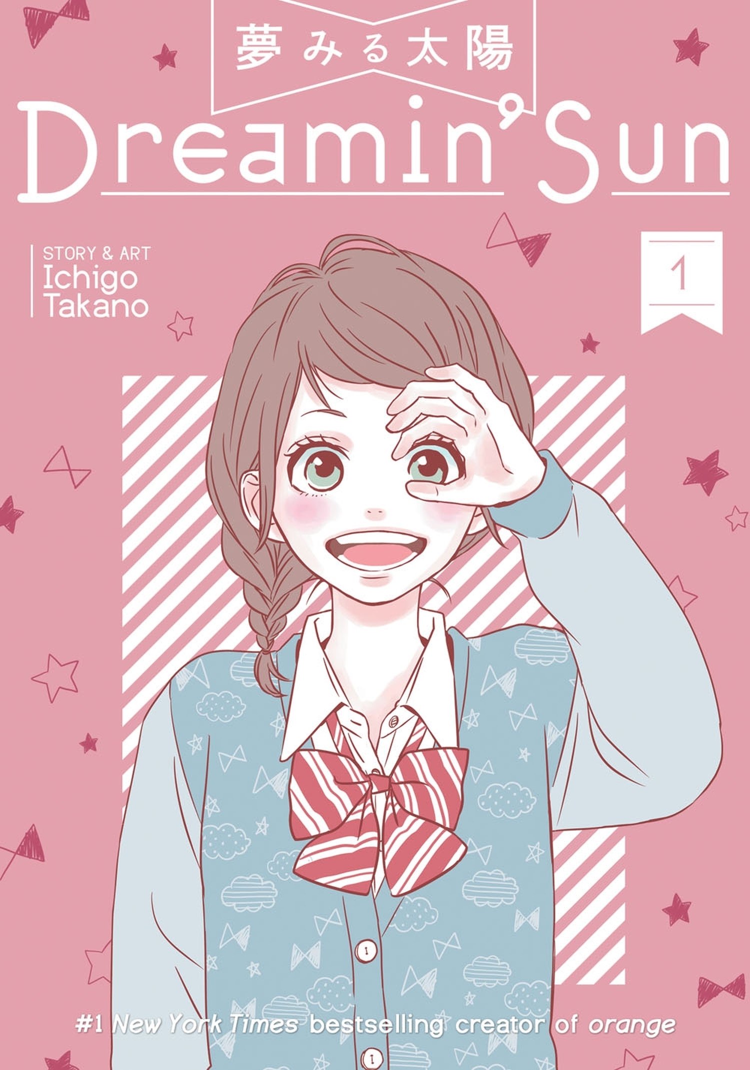Dreamin\' Sun. Volume 1 | Ichigo Takano